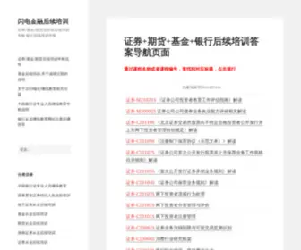 Snowyevening.com(鸟类百科) Screenshot