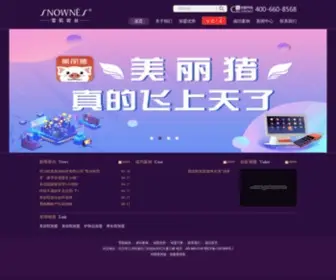 Snowyskin.com(美容院加盟) Screenshot