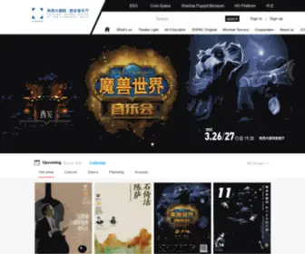 Snpac.com(陕西大剧院) Screenshot