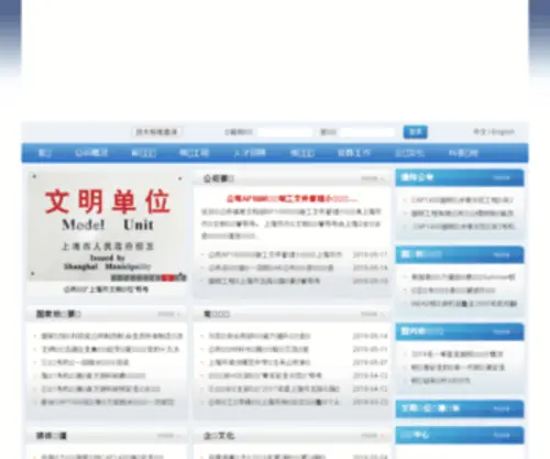 Snpec.com.cn(Snpec) Screenshot