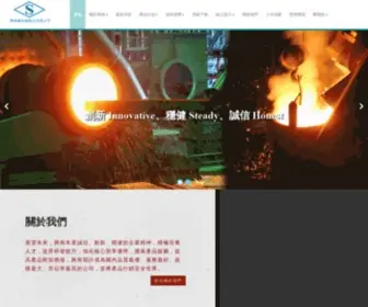 Snpipe.com(興南鑄造廠股份有限公司) Screenshot