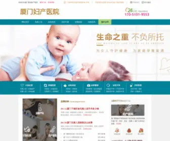 SNppet.com(厦门鹭港妇产医院) Screenshot