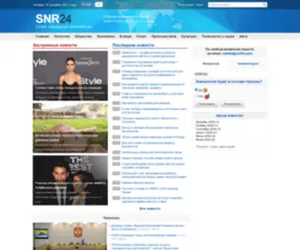 SNR24.com(Новости) Screenshot