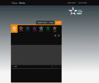 SNRtlive.ma(SOCIETE NATIONALE DE RADIODIFFUSION ET DE TELEVISION) Screenshot