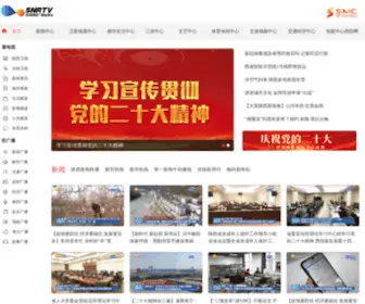 SNRTV.com(陕西网络广播电视台) Screenshot