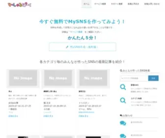 SNS-Park.com(SNS作成サービスは、SNS（ソーシャル・ネットワーキング・サービス）) Screenshot