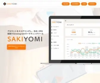 SNS-Sakiyomi.com(SAKIYOMI) Screenshot