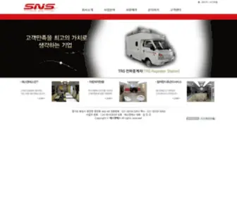 SNS2005.com(에스앤에스) Screenshot