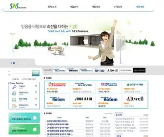 SNSB.co.kr((주)에스앤에스비) Screenshot