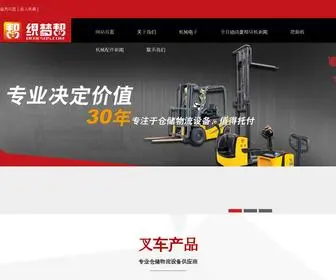SNSBX.com(遂宁市北星双语幼儿园) Screenshot