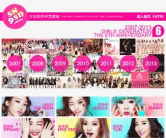 SNSDchina.net(少女时代) Screenshot