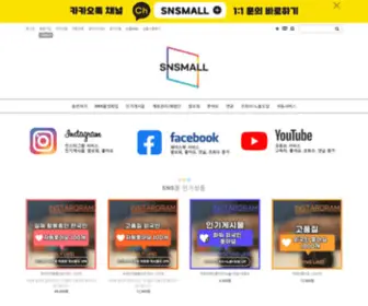 SNsmall.kr(인스타 좋아요 늘리기) Screenshot