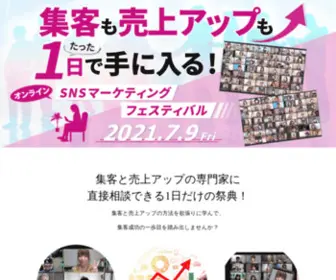 SNsmarketingfestival.com(SNSマーケティングフェスティバル) Screenshot