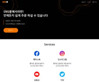 SNsmong.com(SNS몽) Screenshot