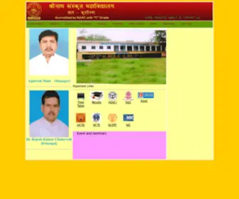 SNSMV.in(SNSMV srinath sanskrit mahavidyalay hata kushinagar) Screenshot