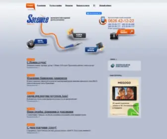 SNS.net.ua(Главная) Screenshot