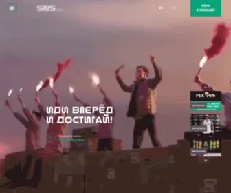 SNS.ru(Группа Компаний) Screenshot