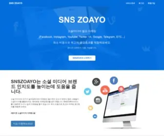 SNszoayo.com(SNS ZOAYO) Screenshot