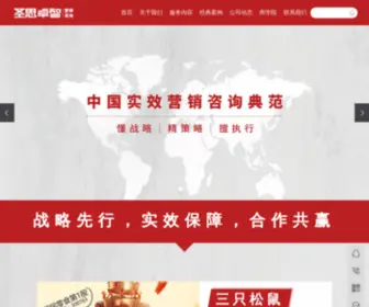 SNszoz.com(上海圣思卓智营销策划有限公司) Screenshot