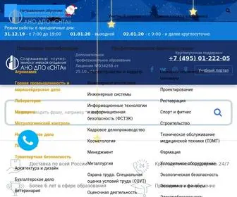 Snta.ru(Центр дополнительного профессионального образования) Screenshot