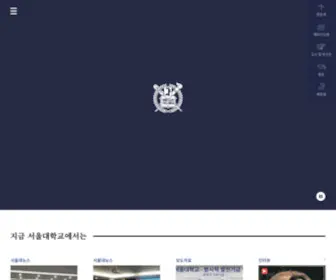 Snu.ac.kr(서울대학교) Screenshot