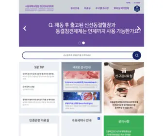 Snuhlab.org(서울대학병원 진담검사의학과) Screenshot