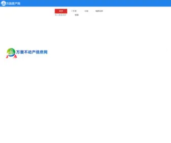 SNXFC.com(绥宁房产网) Screenshot