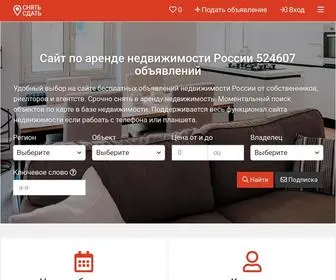 Snyatsdat.ru(Сайт бесплатных объявлений по сдаче в аренду недвижимости России) Screenshot