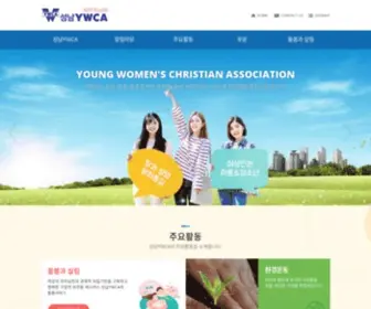 SNYwca.or.kr(YWCA) Screenshot