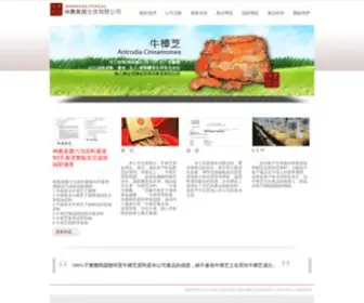 SNZjbio.com(神農真菌生技公司) Screenshot