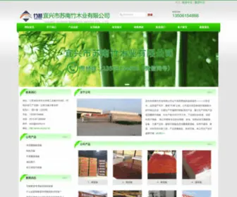 SNZMY.cn(竹胶板) Screenshot