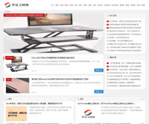 SNzxedu.net(华夏文财网) Screenshot