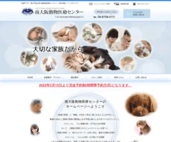 SO-AMC.com(大阪市にある動物病院南大阪動物医療センターでは、犬や猫) Screenshot