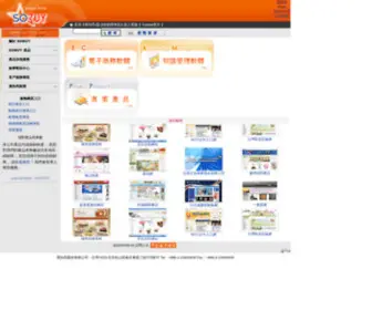 SO-Buy.com(Sobuy提供資料庫網) Screenshot