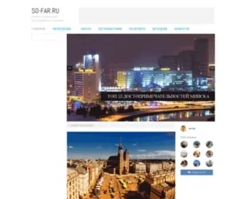 SO-Far.ru(SO Far) Screenshot