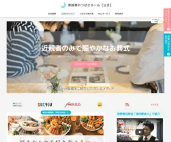 SO-GI.com(「自宅を使わないお葬式専門店」家族葬) Screenshot