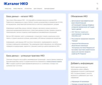 SO-Nko.ru(Каталог НКО) Screenshot