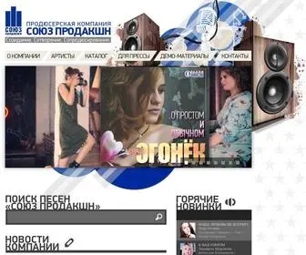 SO-Production.ru(Компания) Screenshot