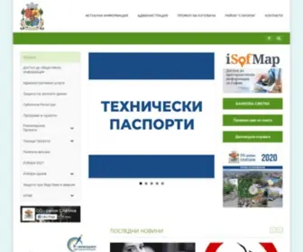 SO-Slatina.org(СО Слатина) Screenshot