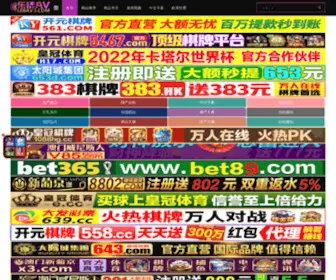 SO-Techan.com(黄山特产) Screenshot