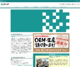 SO-UP.co.jp(縫製工場) Screenshot