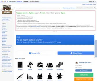 SO-Wiki.ru(База знаний Stalker Online) Screenshot