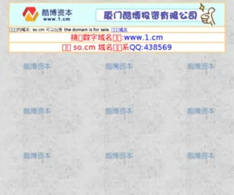 SO.cm(优名网62.com) Screenshot