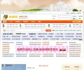 SO0912.com(榆林网) Screenshot