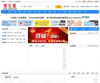 SO31.com(搜生意) Screenshot