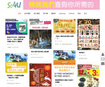 SO4U.com.hk(SO4U 的出現) Screenshot