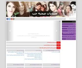 SO7Bet7OB.co(منتديات) Screenshot