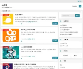 SO88.org(代数计算) Screenshot