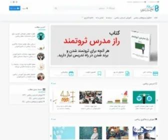 Soaad.ir(صفحه اصلی) Screenshot
