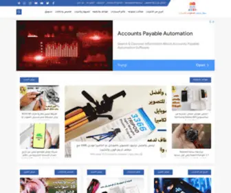 Soaalwegawab.com(سؤال) Screenshot